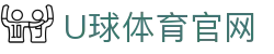 U球体育APP平台 | 全球足球资讯重点赛事全面报道